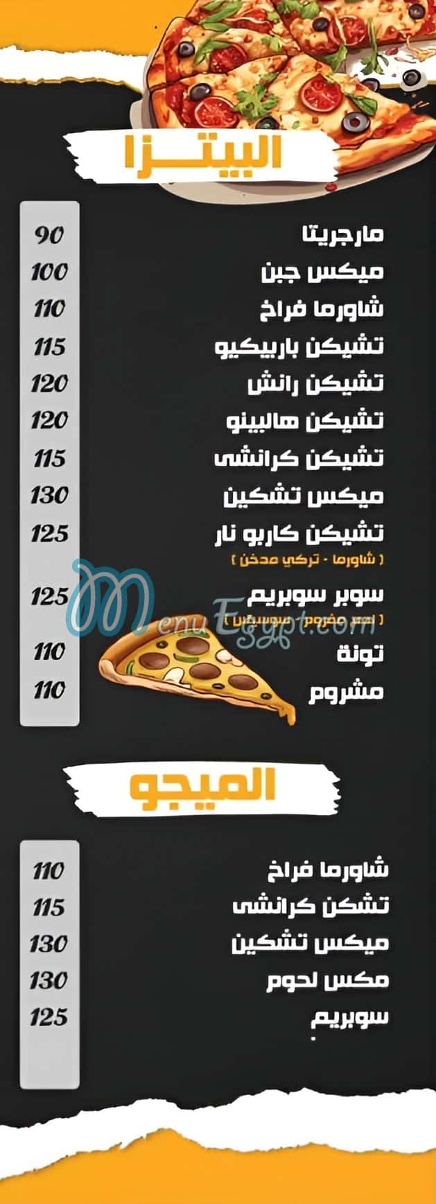 منيو دكتور فوود مصر