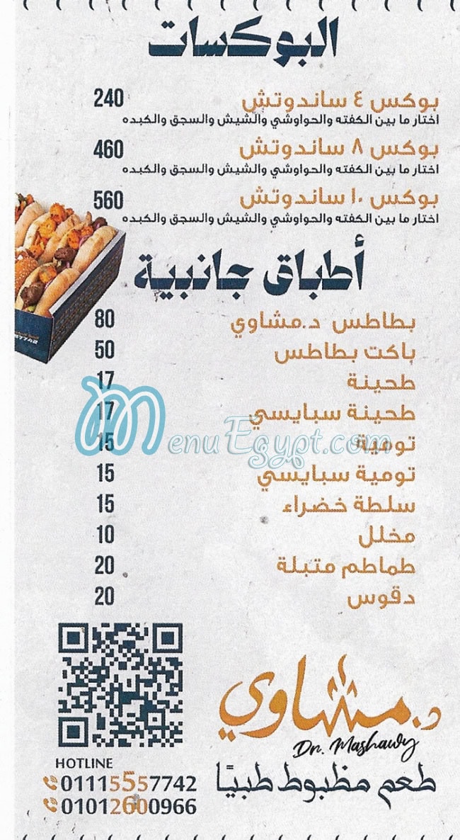 Doctor Mashawy menu