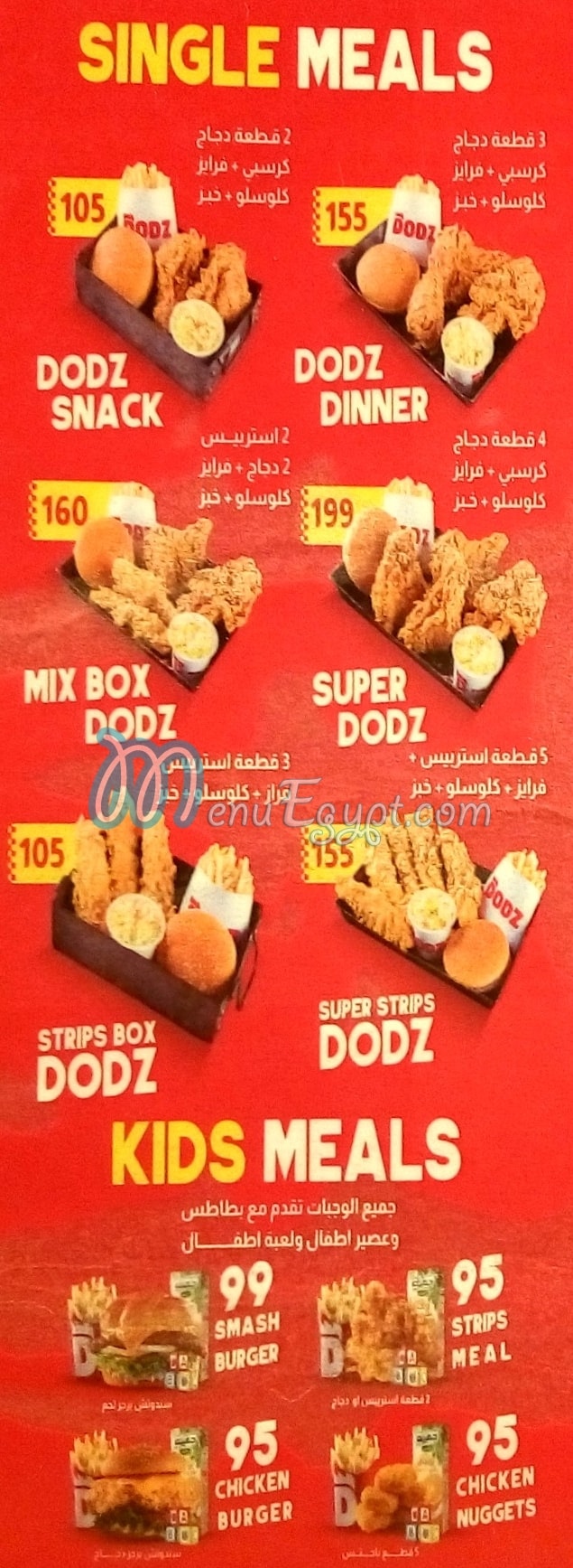 dodz menu Egypt