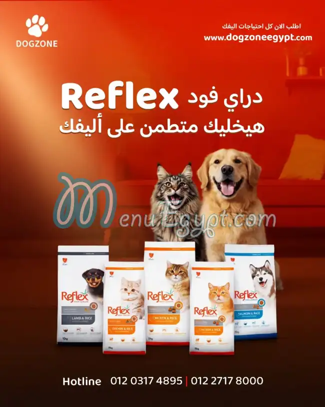 مطعم دوج زون مصر