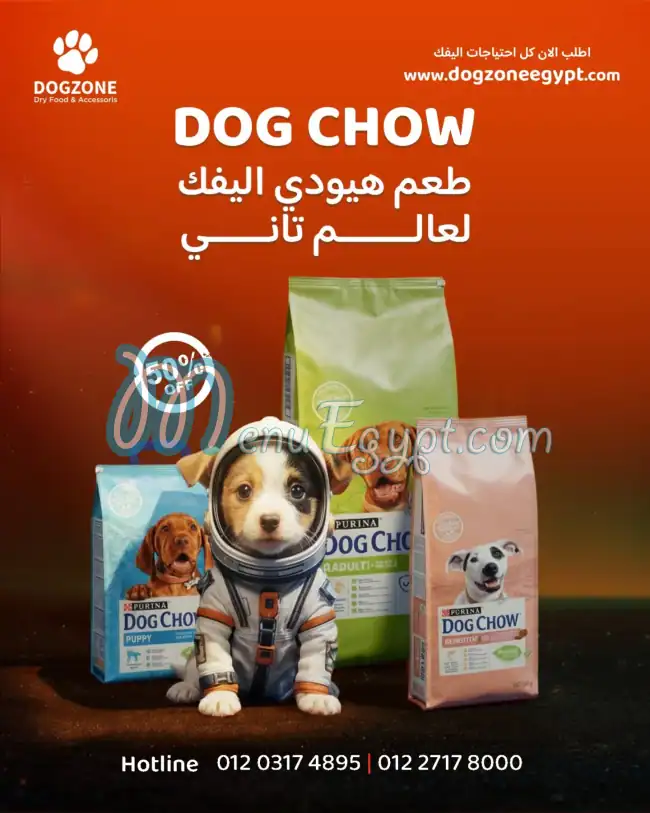 دوج زون مصر منيو بالعربى