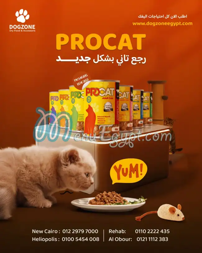 دوج زون منيو