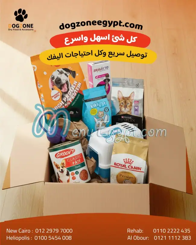 دوج زون مصر