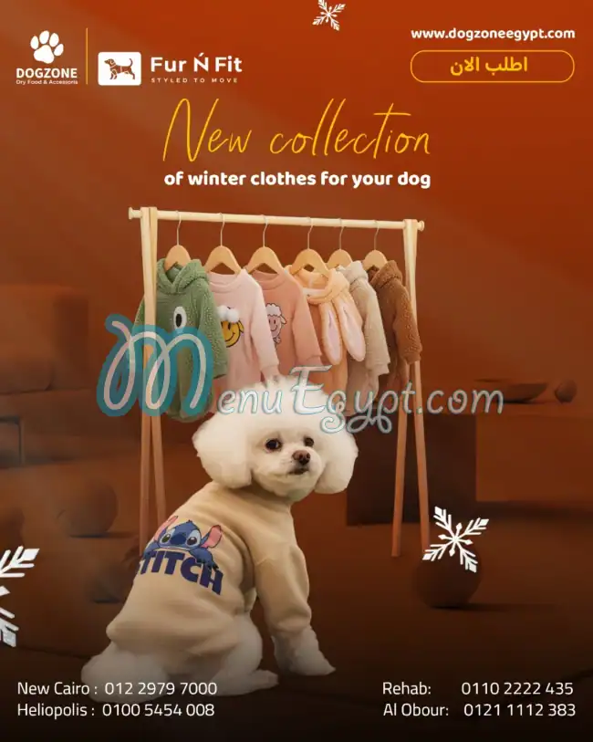 أسعار دوج زون مصر