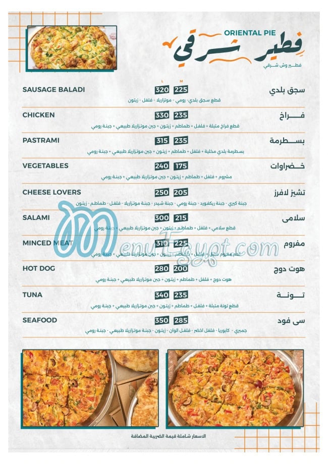 Dokan El Feteer menu