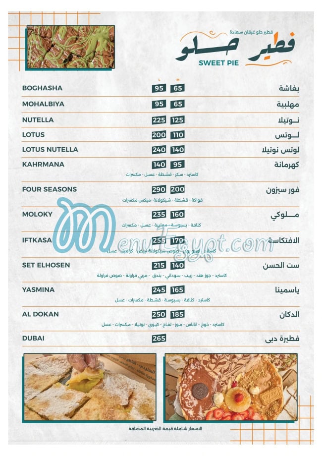 Dokan El Feteer menu Egypt 3