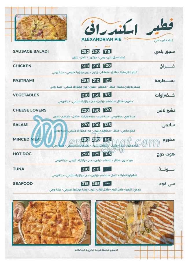 Dokan El Feteer menu Egypt