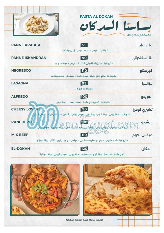 Dokan El Feteer delivery menu