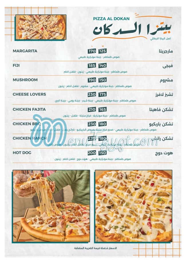 Dokan El Feteer online menu