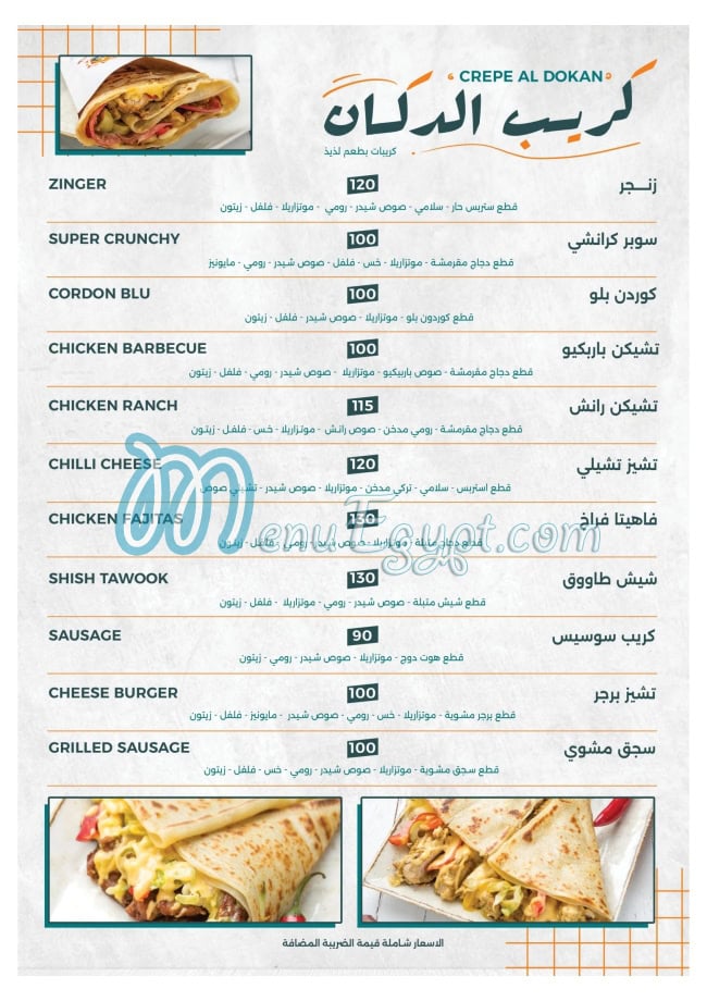 Dokan El Feteer menu prices