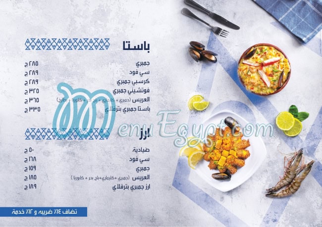 Dokkan Samak Restaurant egypt