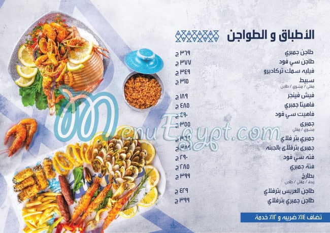 Dokkan Samak Restaurant delivery