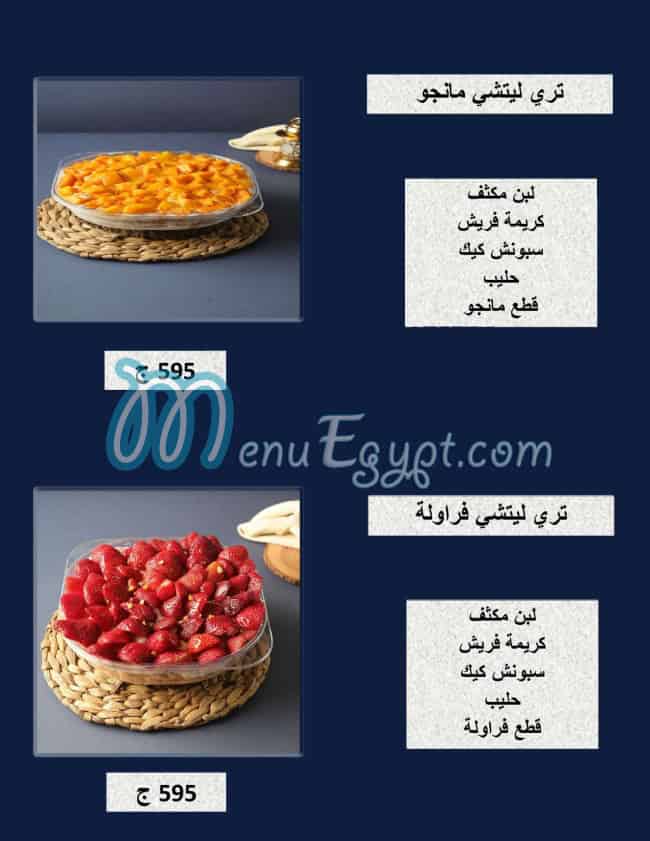 Dolch menu Egypt