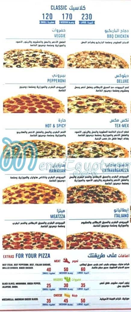 منيو دومينوز بيتزا مصر