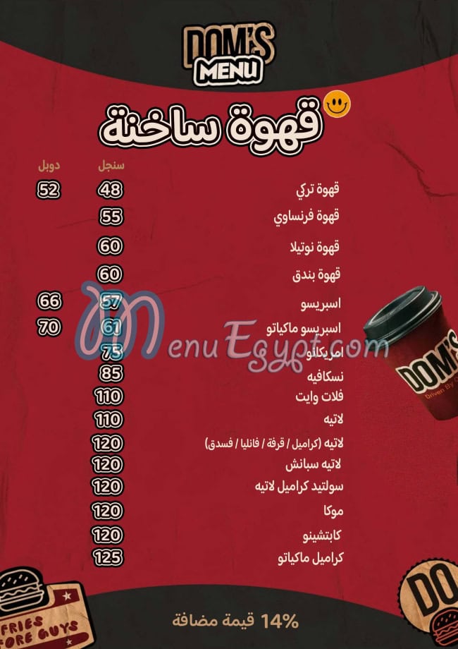 منيو دومز مصر 3