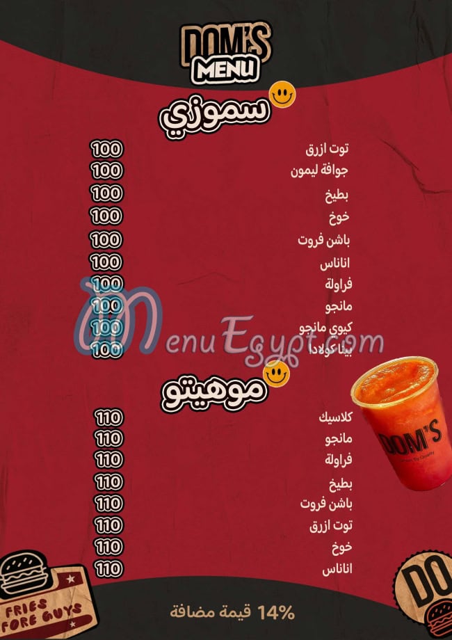 منيو دومز مصر 7