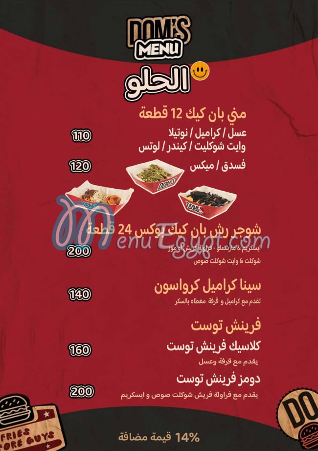 منيو دومز مصر 8