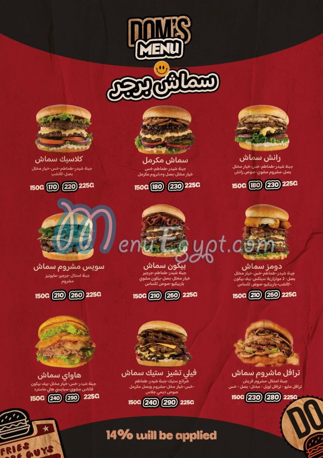 رقم دومز مصر