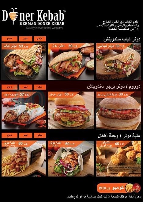 Kabab Doner menu
