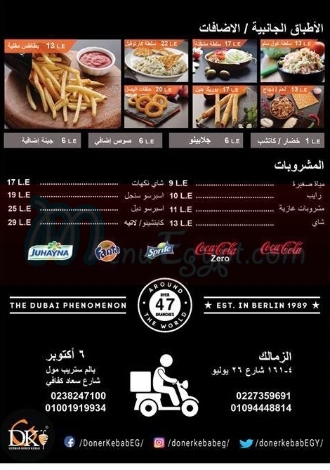 Kabab Doner menu Egypt