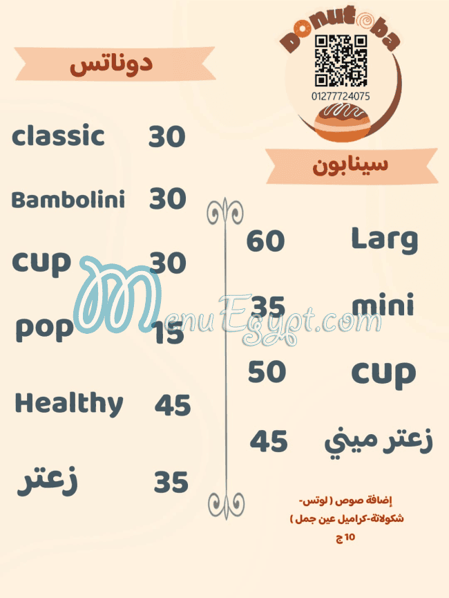 Donutoba menu Egypt