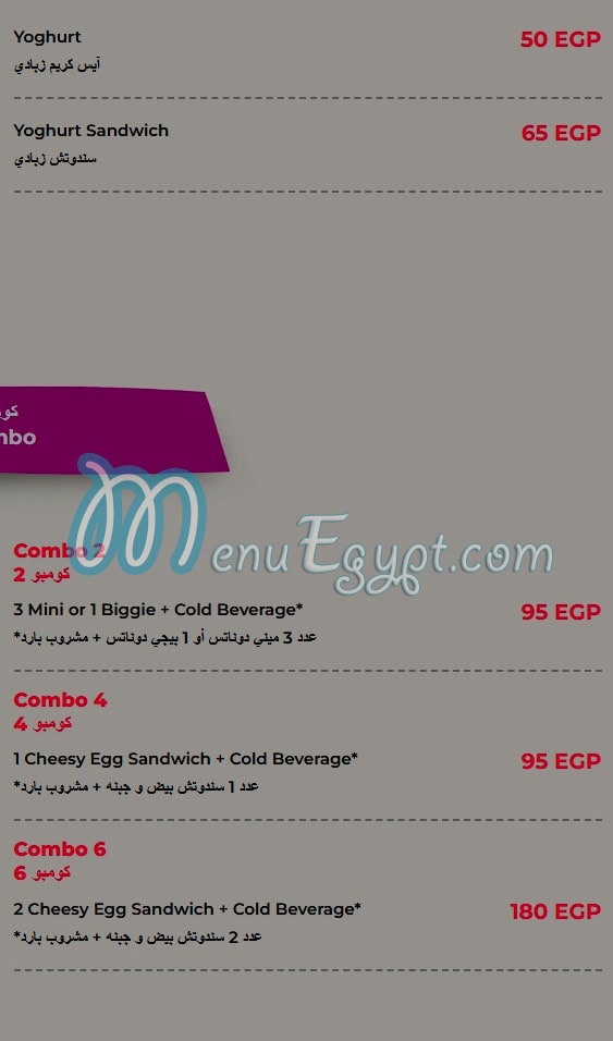 Donutoo menu Egypt 6