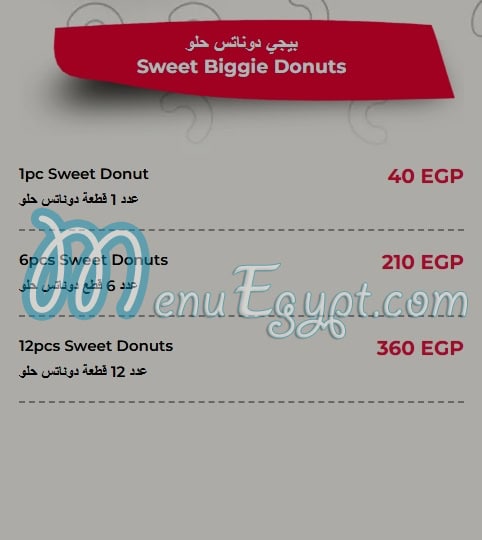 Donutoo menu Egypt