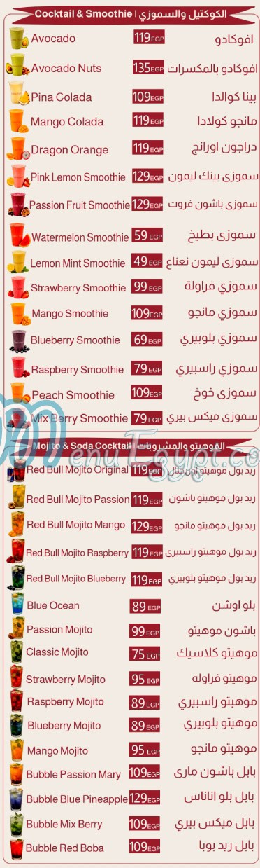 دونتري منيو
