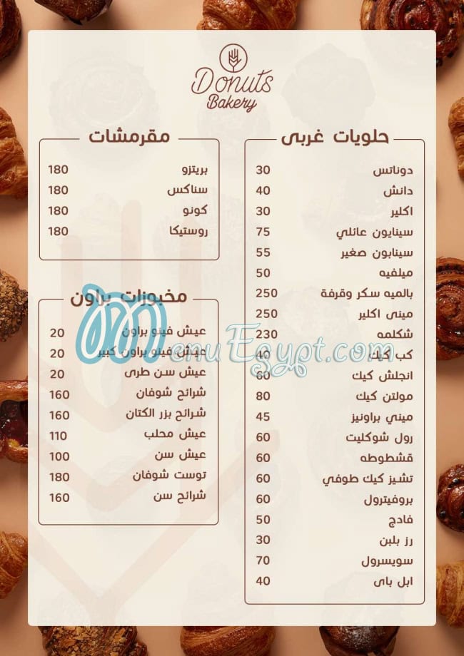 منيو دوناتس بيكري مصر