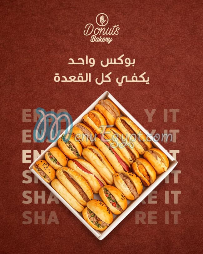 دوناتس بيكري مصر منيو بالعربى