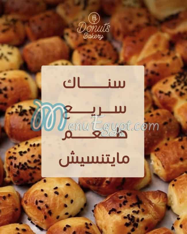 دوناتس بيكري مصر الخط الساخن