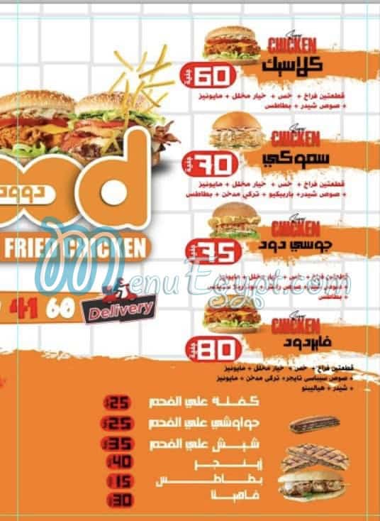 Dood burger&chicken menu Egypt