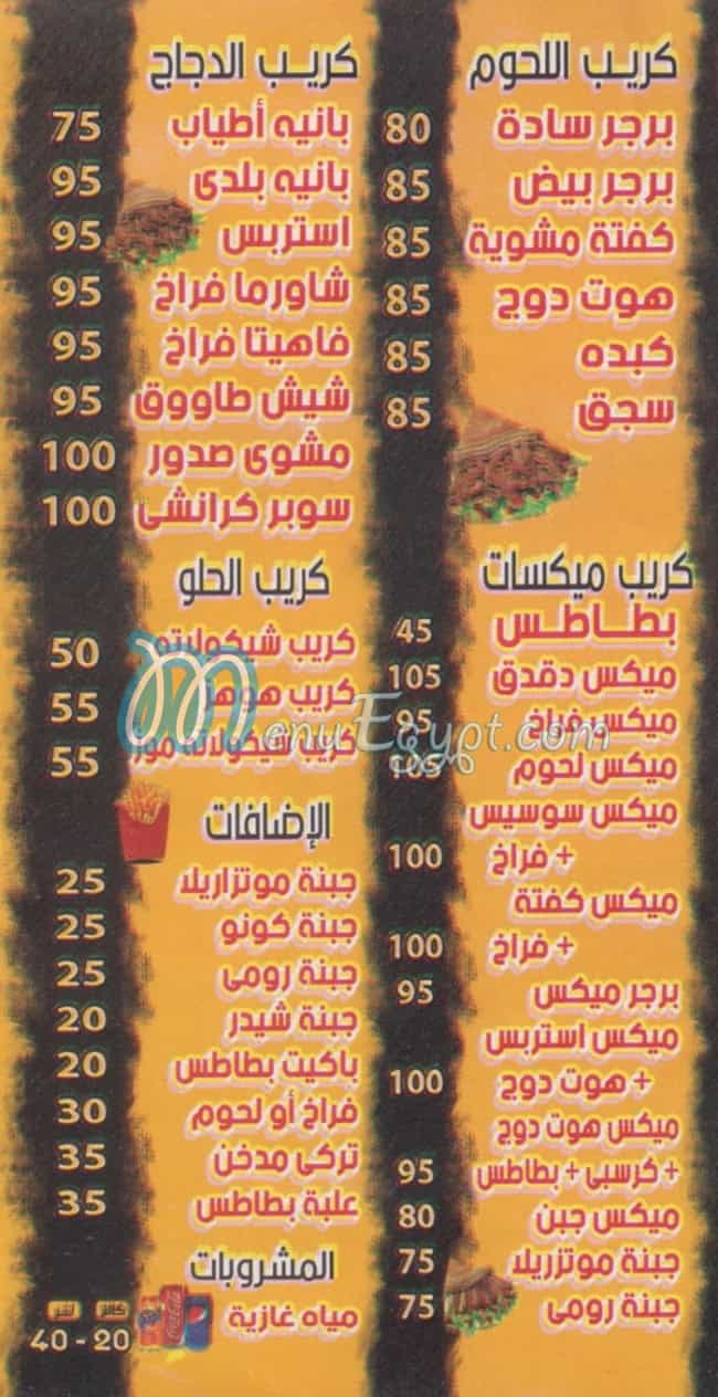 DOQ  DOQ menu Egypt