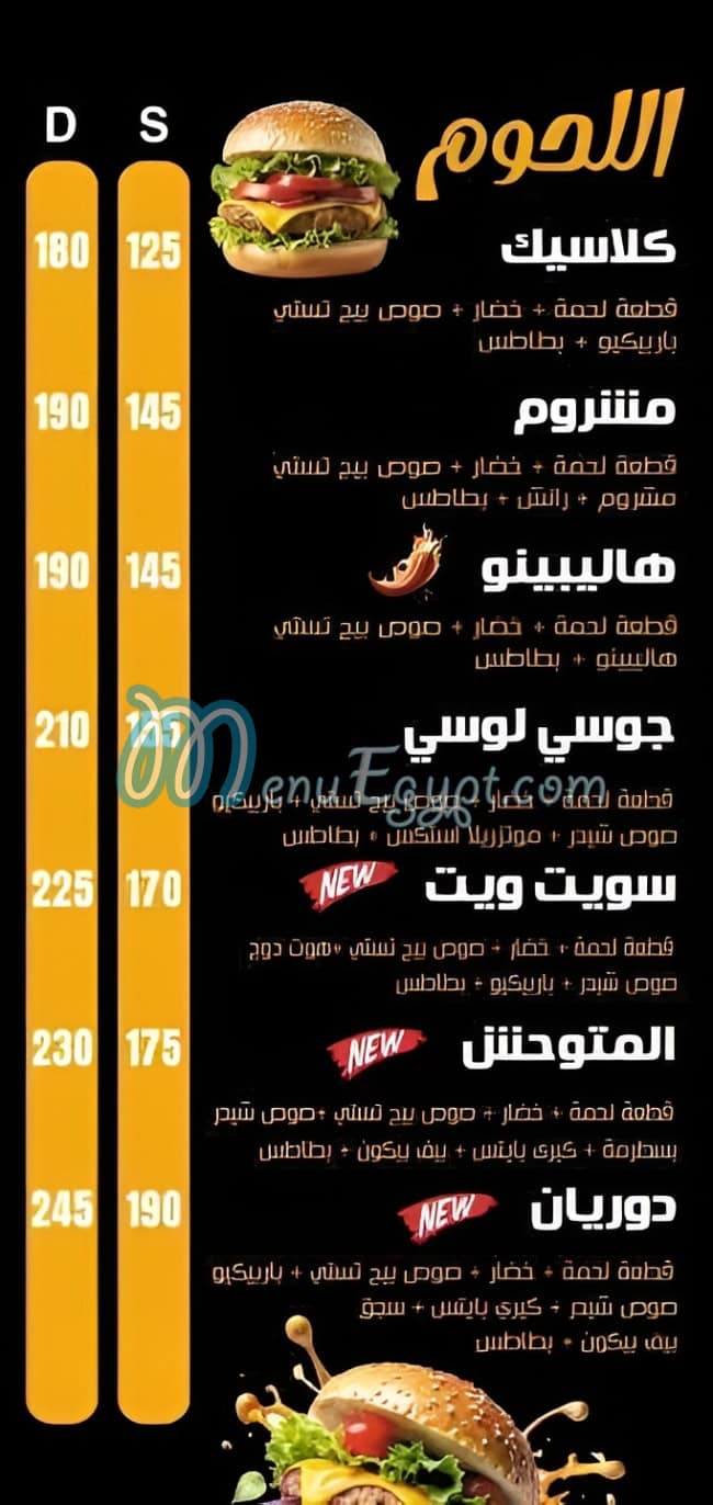 Dorian Burger menu Egypt