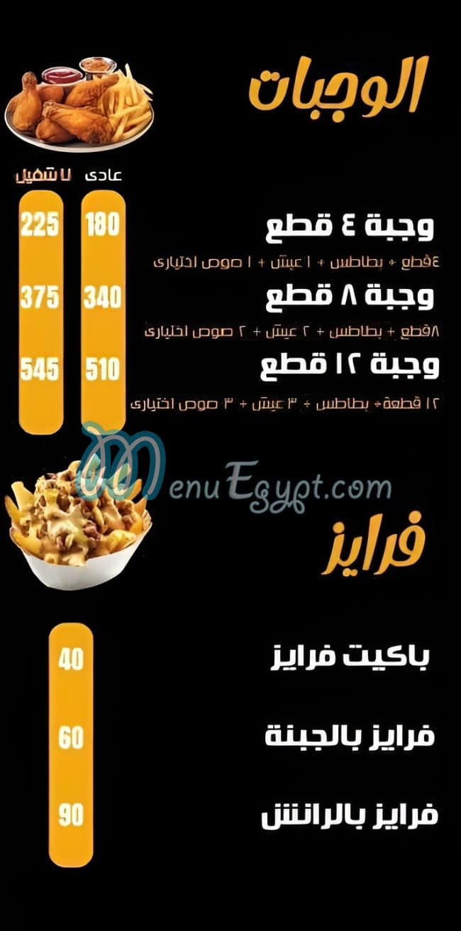 Dorian Burger egypt