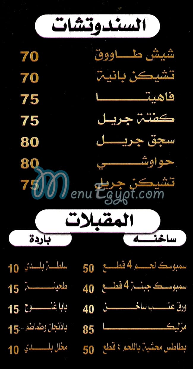 مطعم دسوقي مصر