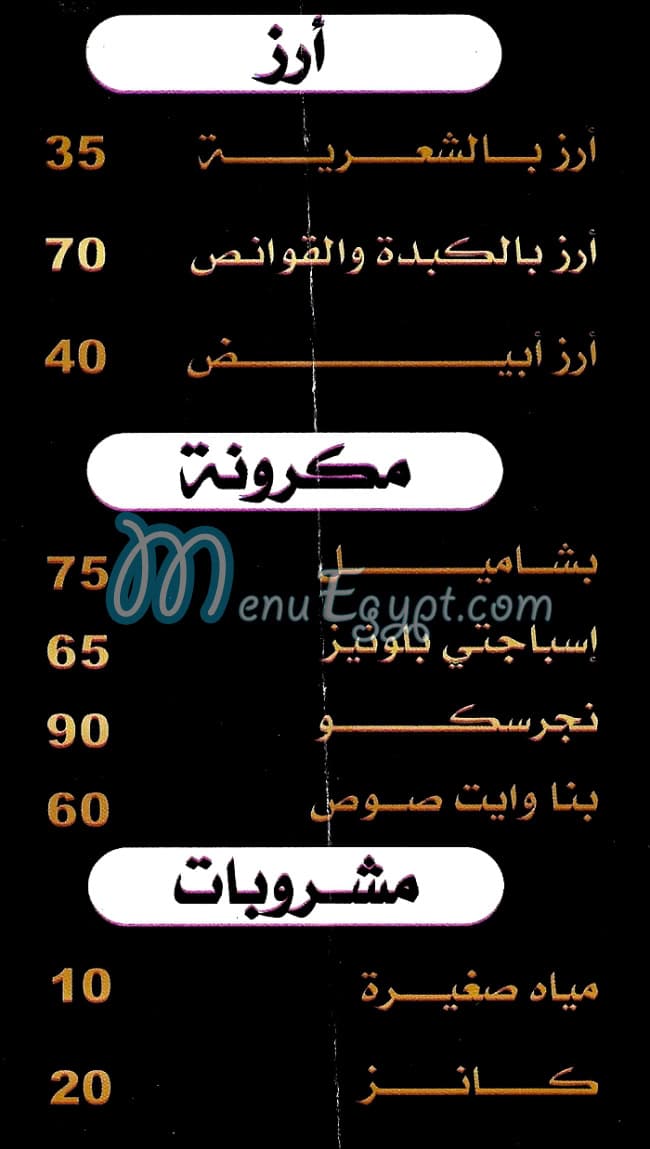 دسوقي مصر الخط الساخن