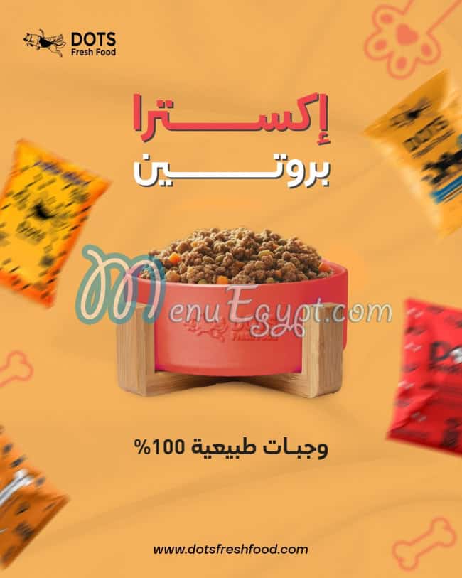 منيو دوتس فريش فوود مصر