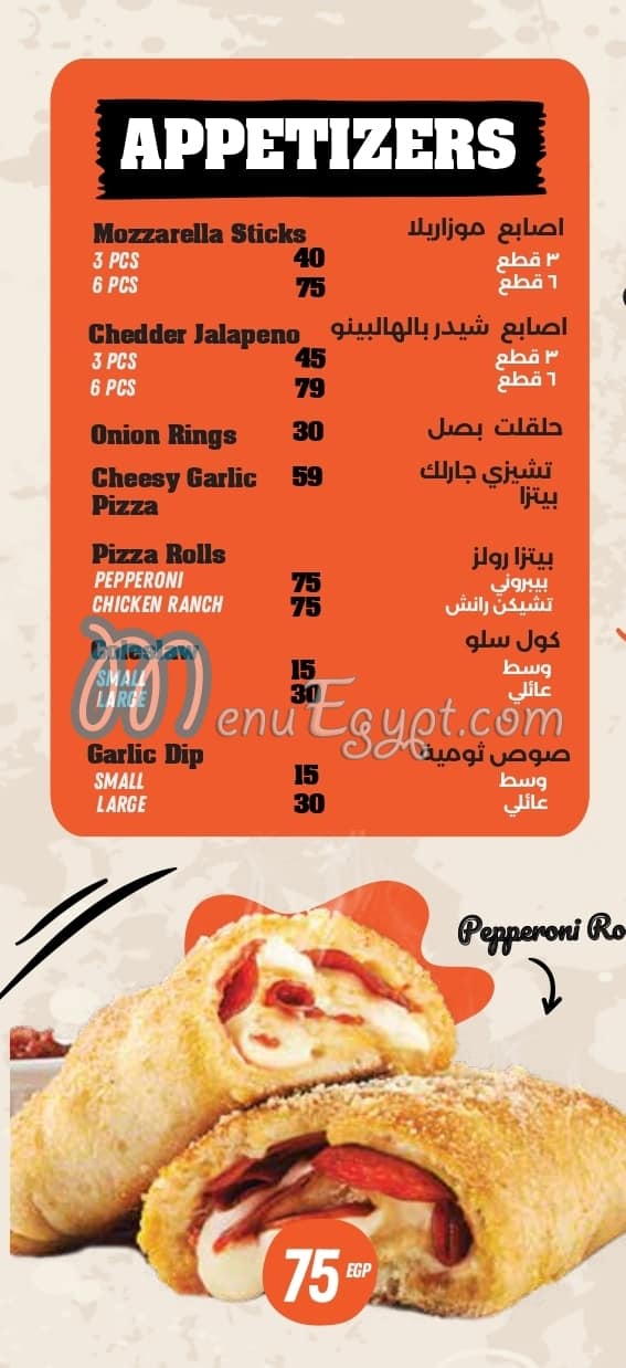Double Ds menu Egypt