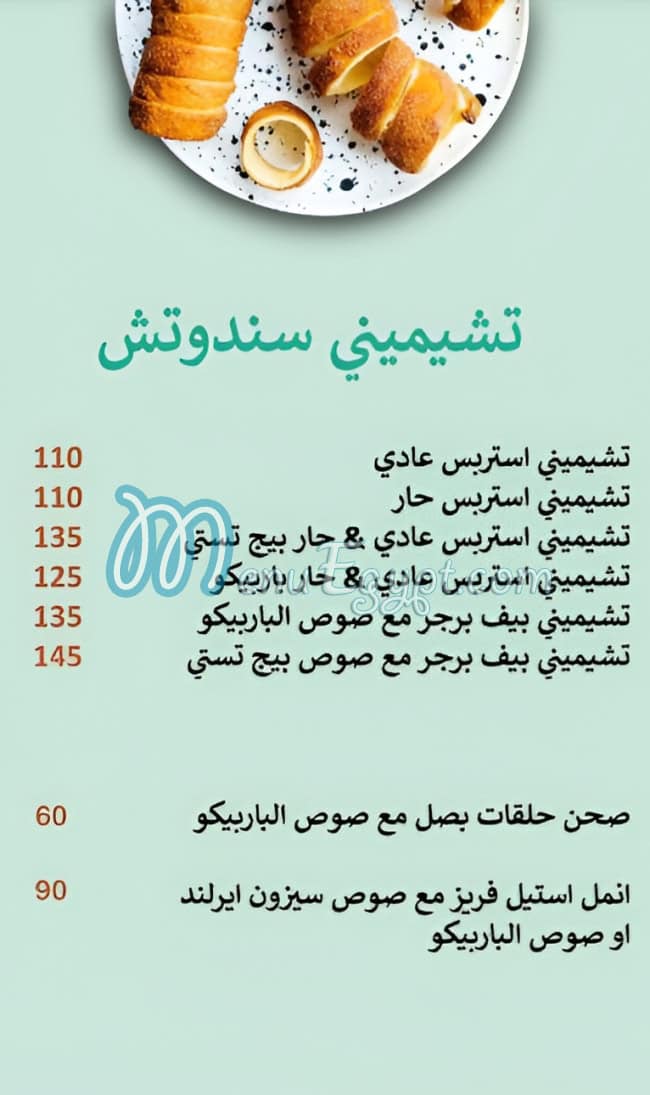 Doughty Chimney menu Egypt