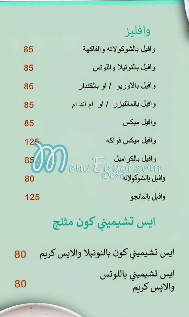 Doughty Chimney online menu