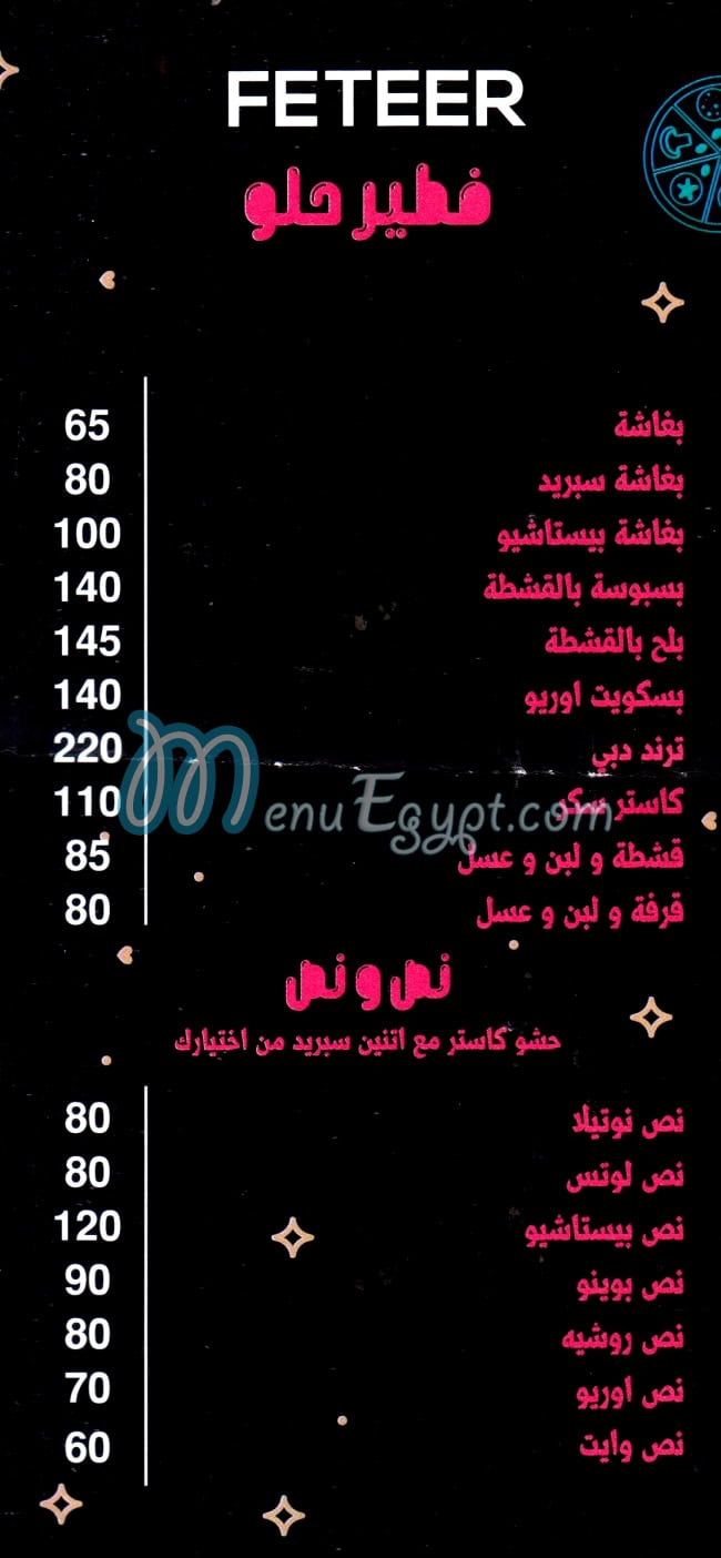 Doux menu Egypt