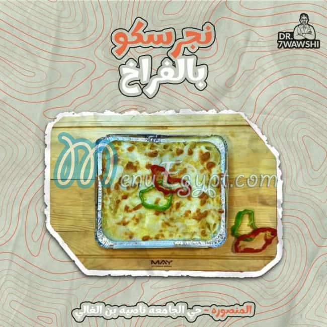 Dr 7awawshi delivery menu