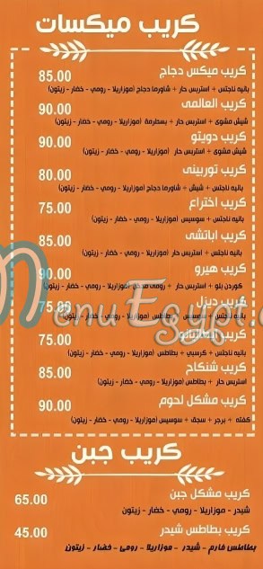 Dr Crepe Tanta egypt
