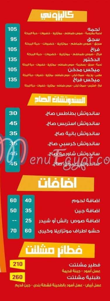 Dr. Fetter egypt