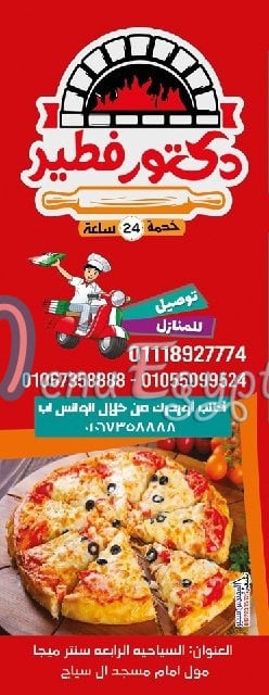 Dr. Fetter menu Egypt 1