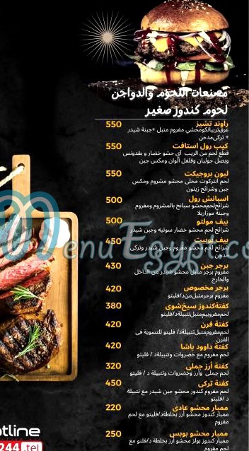 منيو دكتور فلتو مصر