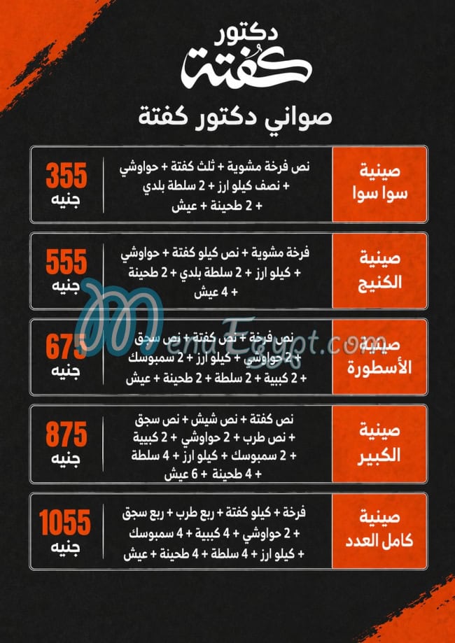 DR. Kofta egypt