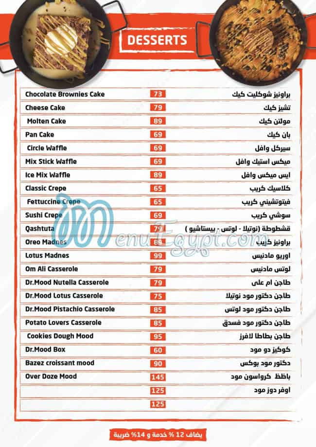 Dr Mood menu Egypt 5