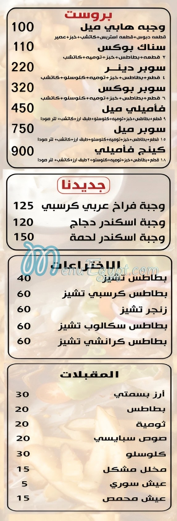 Dr Shawarma delivery